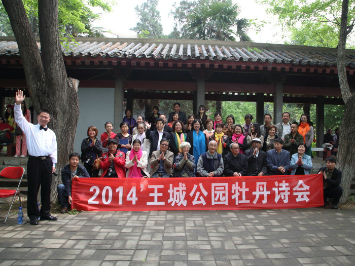  2014王城公园牡丹诗会