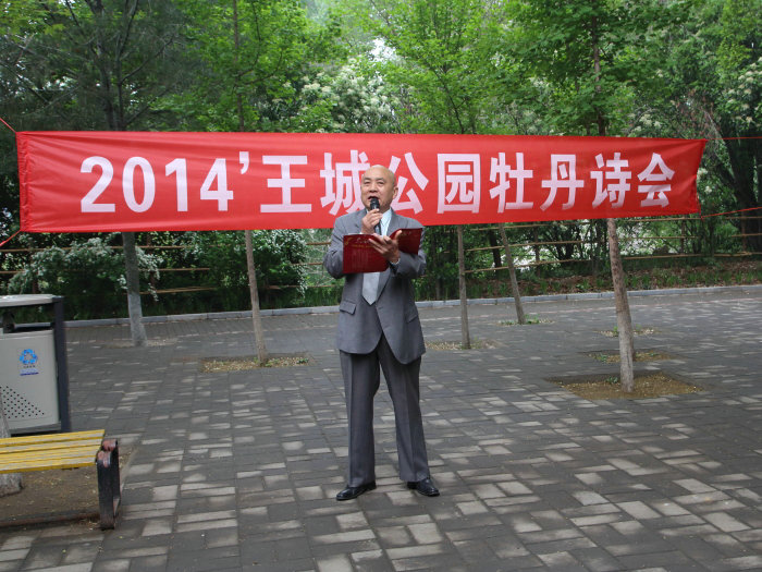 2014王城公园牡丹诗会